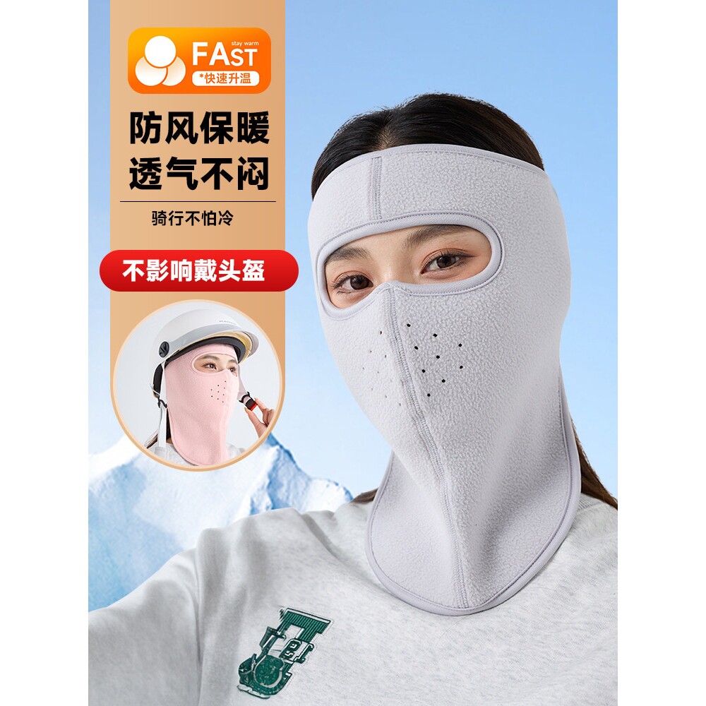 骑行防风面罩冬季防寒保暖全脸口罩护颈围脖套男女户外电动车神器