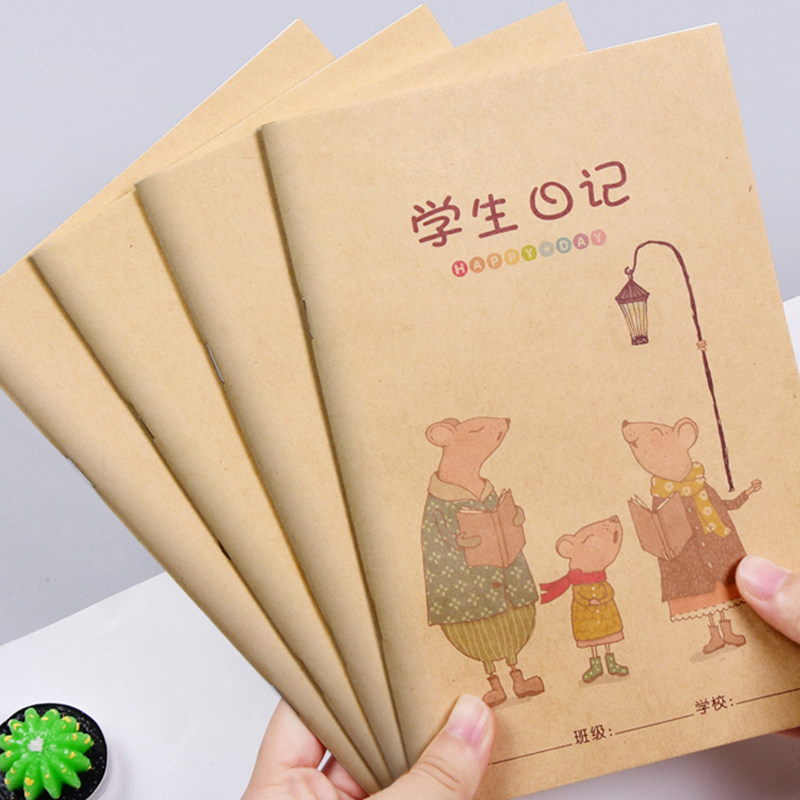 牛皮纸日记本小学生一年级二年级三年级四五年级作文本暑假语文作