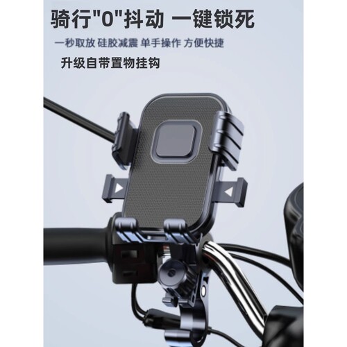 电动车手机导航支架外卖骑手电瓶车自行车防震防抖摩托车通用支架