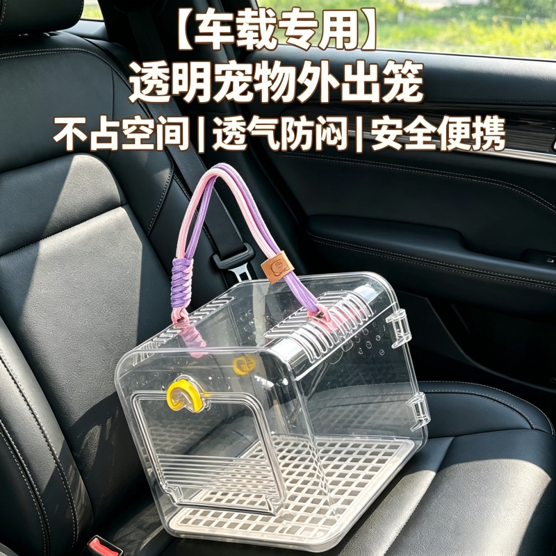 宠物外出笼仓鼠鹦鹉金丝熊通用户外便携手提笼小宠网格透气防闷笼