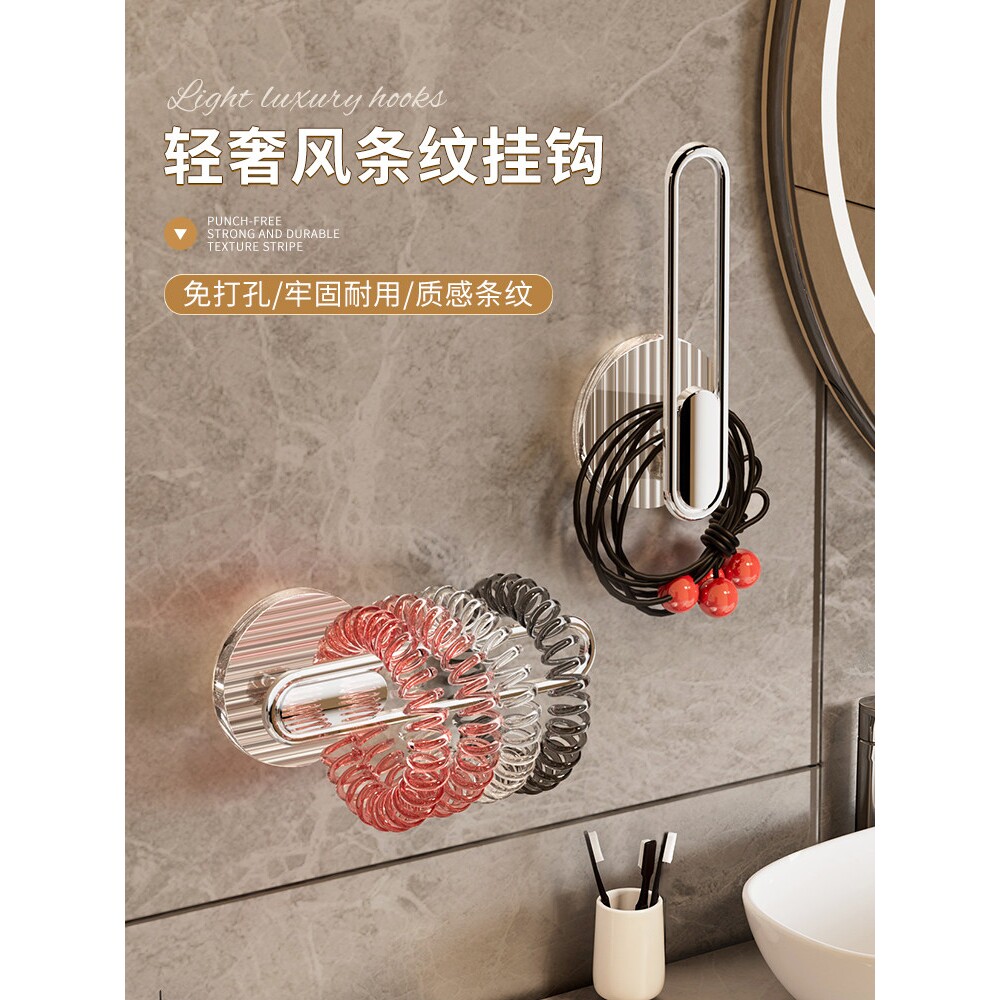 亚克力挂钩轻奢免打孔洗脸手腕带头绳发圈发箍卫生间收纳神器粘钩