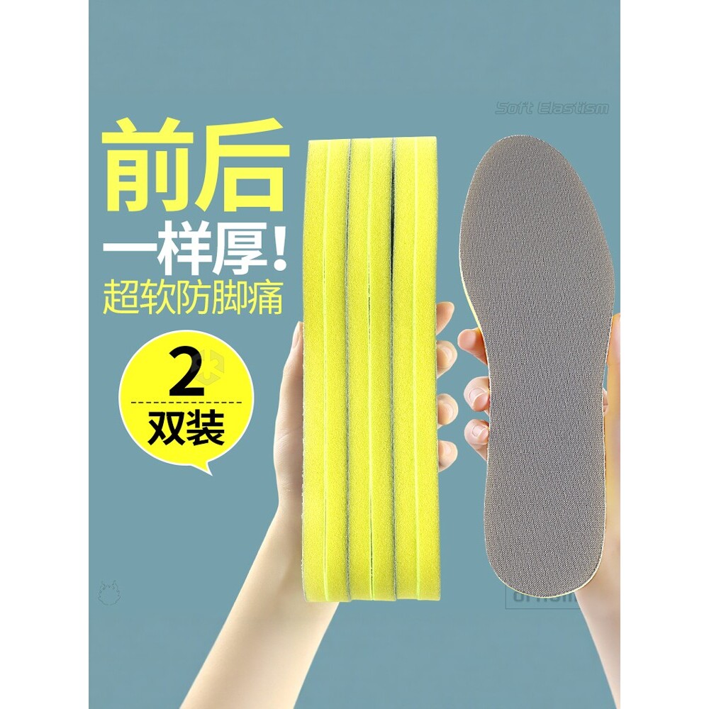 前后一样厚鞋垫加厚海绵超厚超软久站不累软底舒适软弹踩屎感防痛