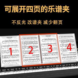 钢琴谱夹展开式钢琴谱夹册子乐谱夹可修改便携折叠A4曲谱不反光