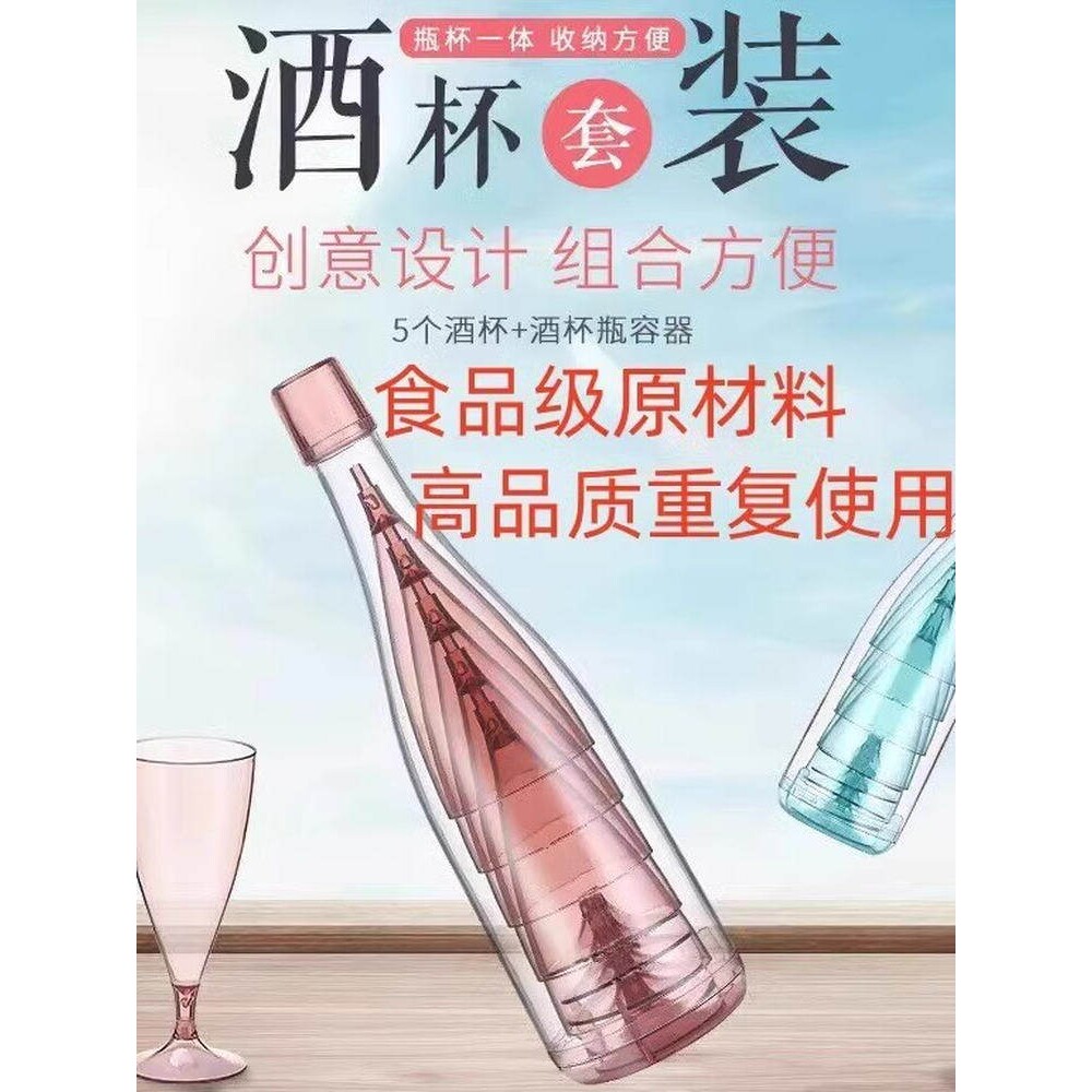 户外便携红酒杯露营野餐葡萄酒杯香槟杯套装外带鸡尾酒杯非一次性