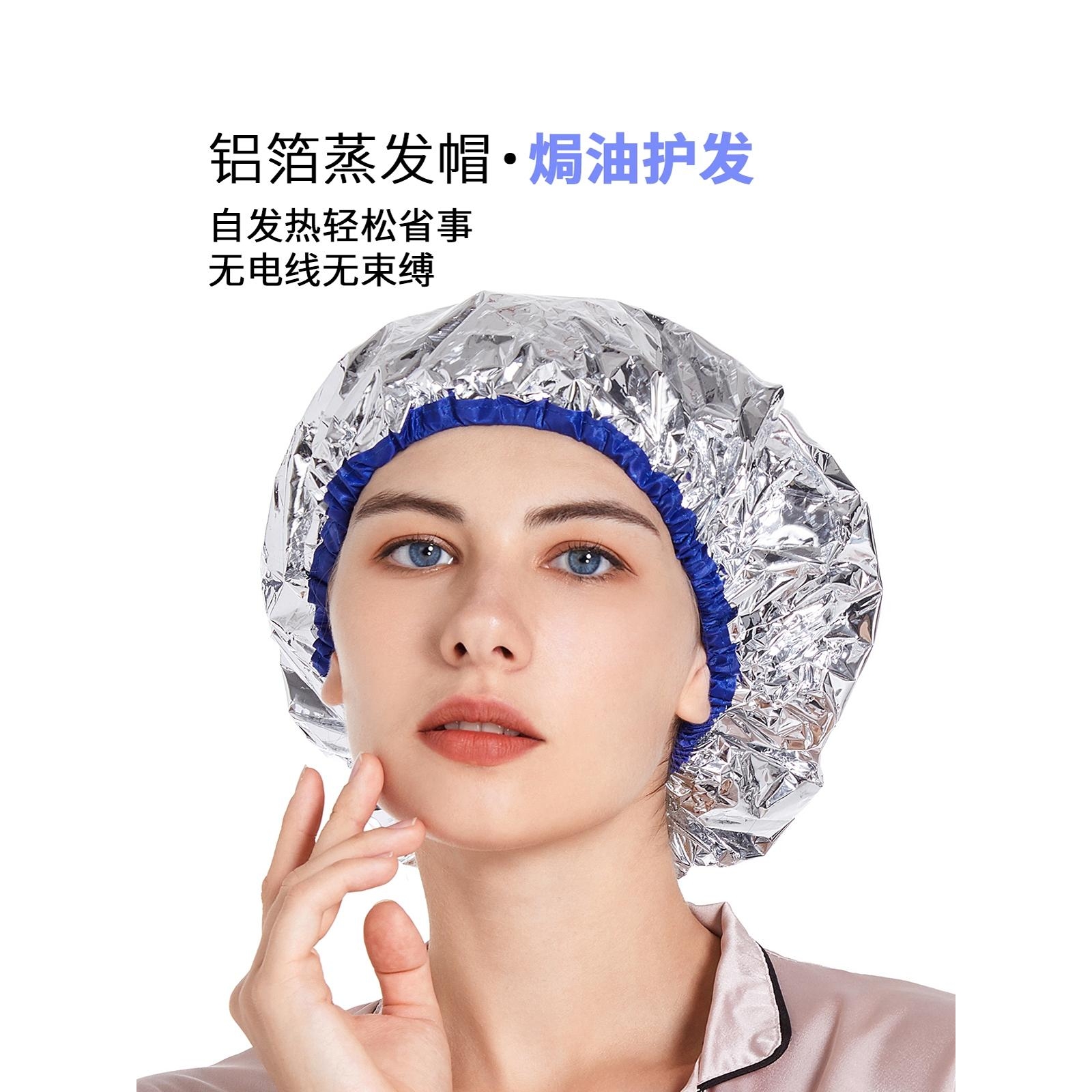 锡纸加热发膜蒸汽帽蒸发帽女头发热焗油养护发帽子免插电家用