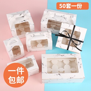 甜品纸杯蛋糕打包盒子4 6 12粒单个木糠杯布丁马芬杯子蛋挞包装盒