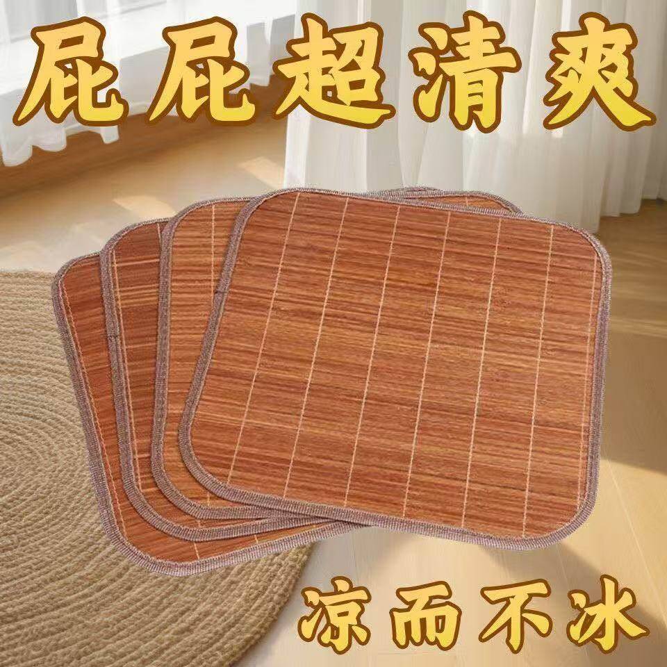 办公室久坐不闷汗凉席垫夏季竹坐垫透气电脑椅沙发座垫车用凉垫