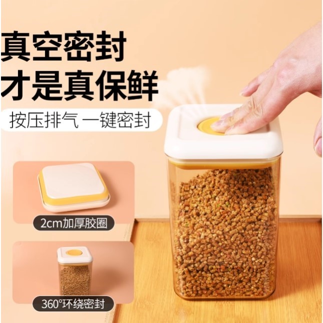 鹦鹉储粮桶饲料鸟零食真空密封罐鸟粮储存食品防潮防虫收纳盒