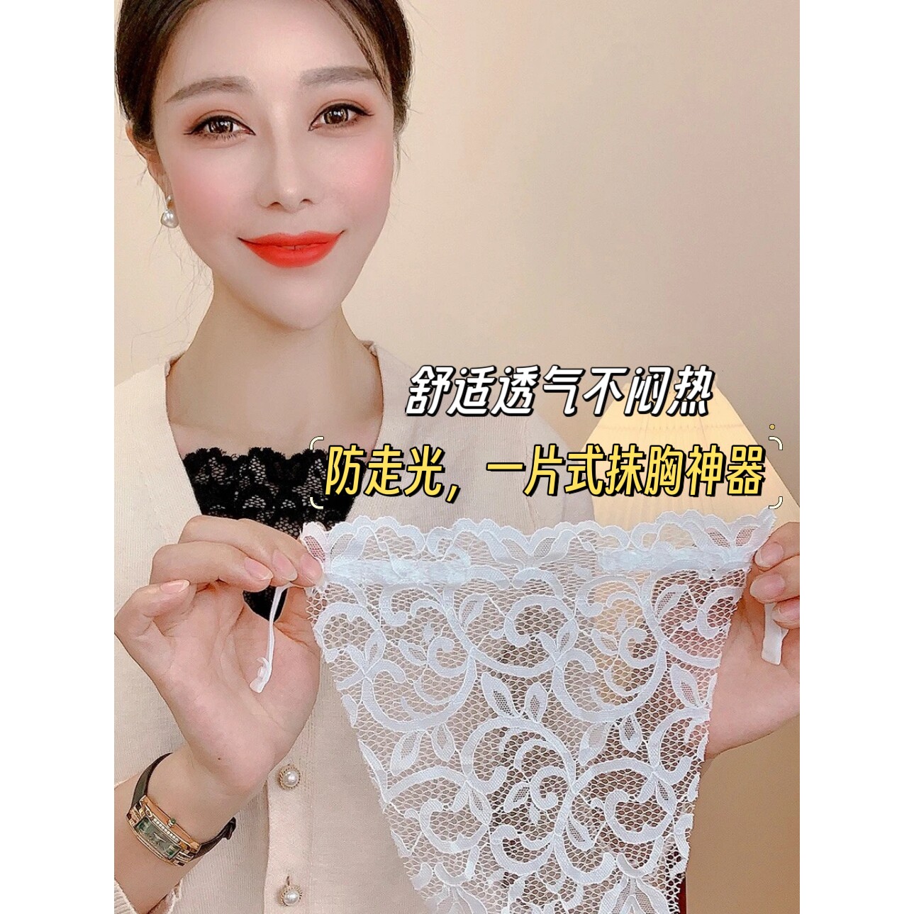 V领防走光一片式抹胸布女蕾丝性感打底无痕内衣遮胸神器假领夏季