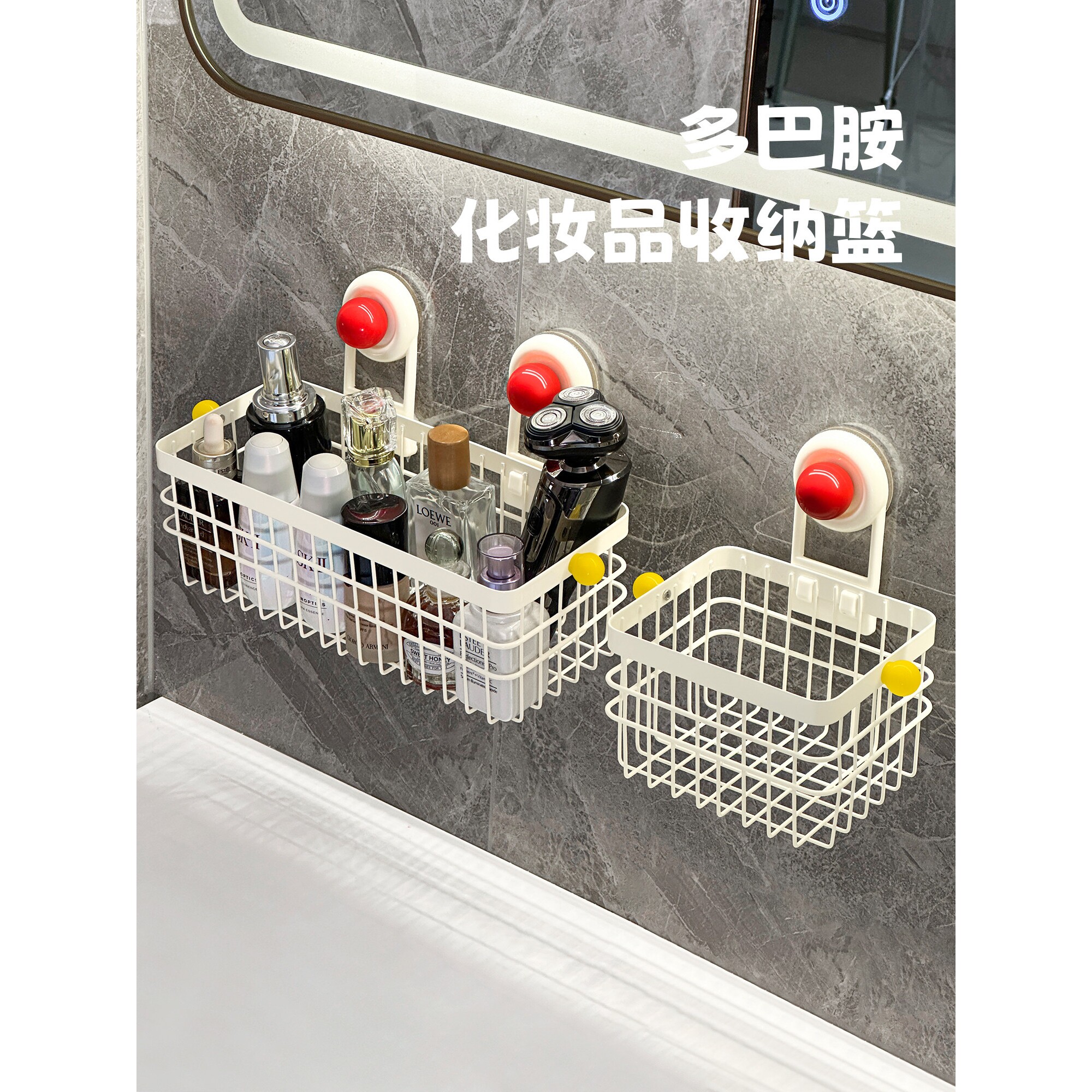 多巴胺壁挂化妆品置物架浴室洗漱台护肤品收纳架子铁制防锈挂篮筐
