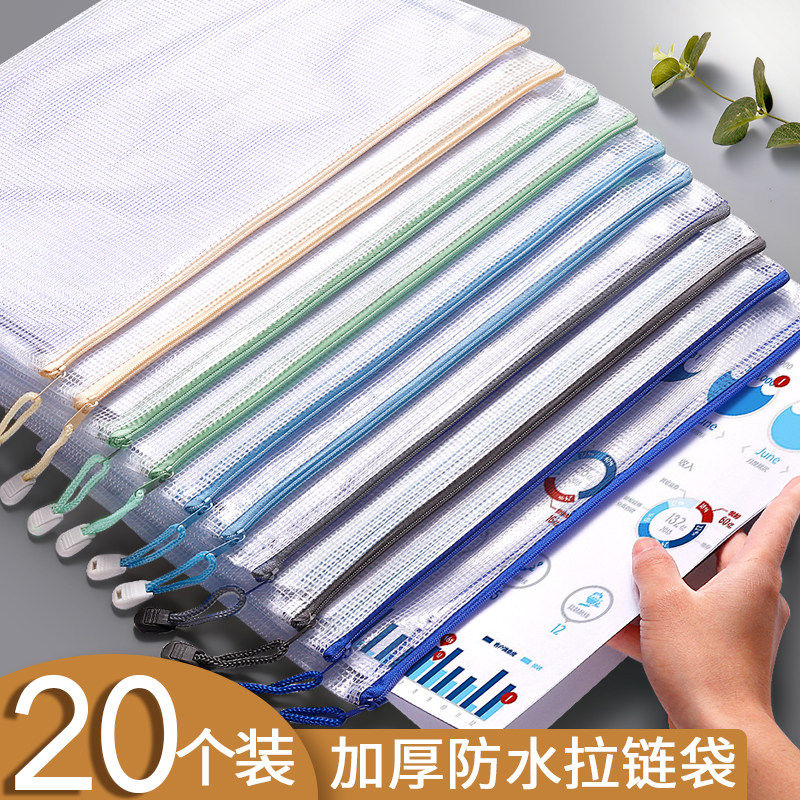 a4文件收纳袋拉链式网格透明塑料文件夹袋子资料袋学生用大容量加