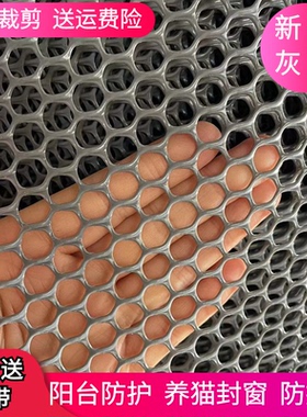 阳台防护网塑料围栏网儿童安全网窗户防掉落防盗网防漏防猫封窗网