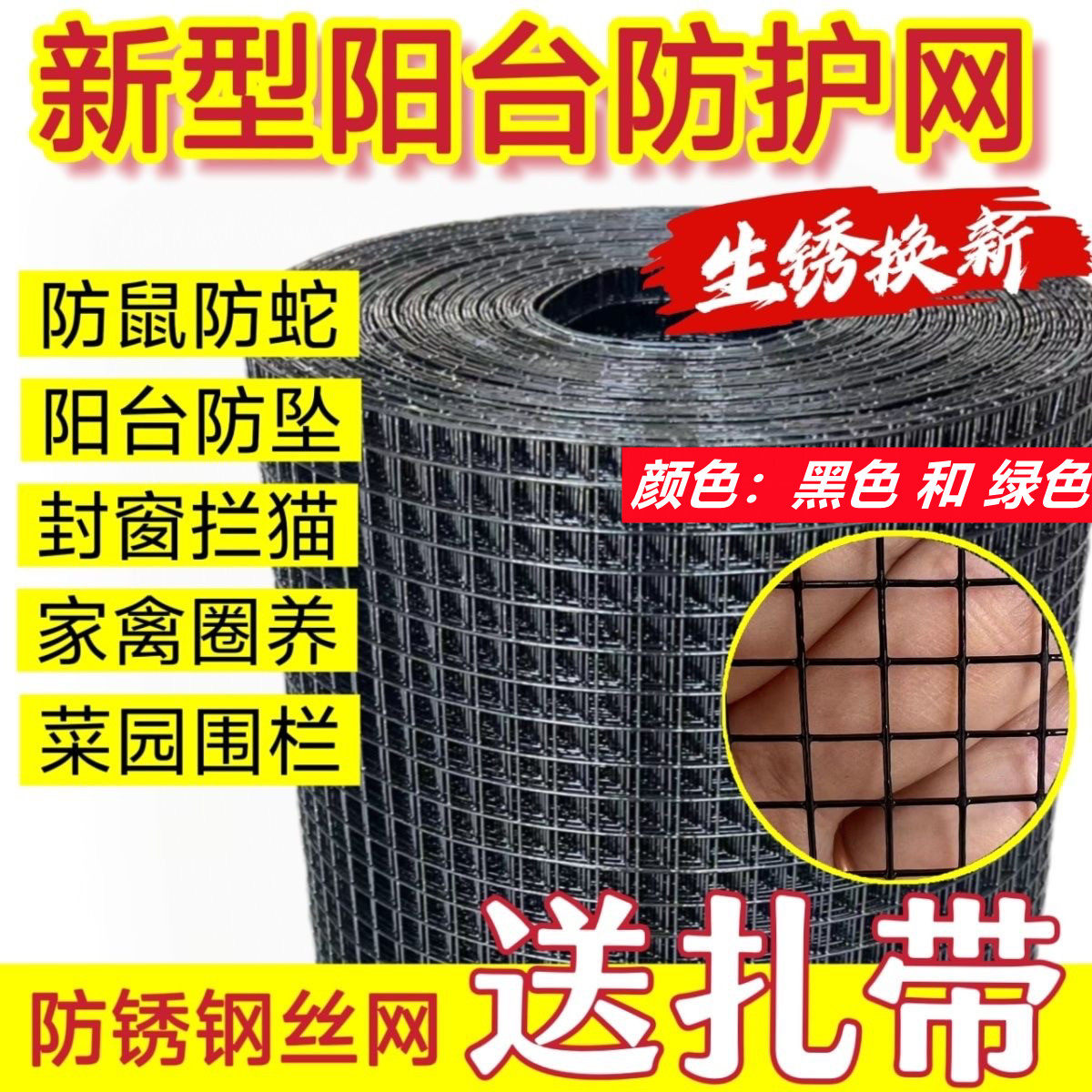 新型阳台防护围栏网防锈钢丝网