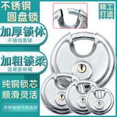 圆饼锁圆形挂锁不锈钢锁头车厢锁仓库大门锁横开锁头户外防水锁具