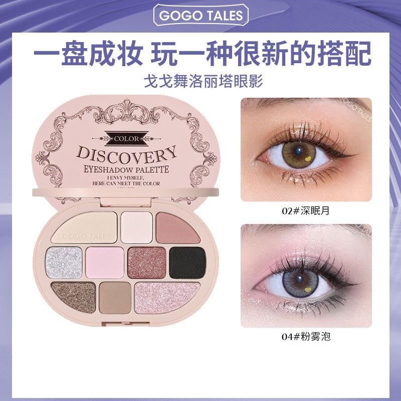 戈戈舞罗莉塔眼影高光修容一体盘奶棕哑光大地色GOGOTALES