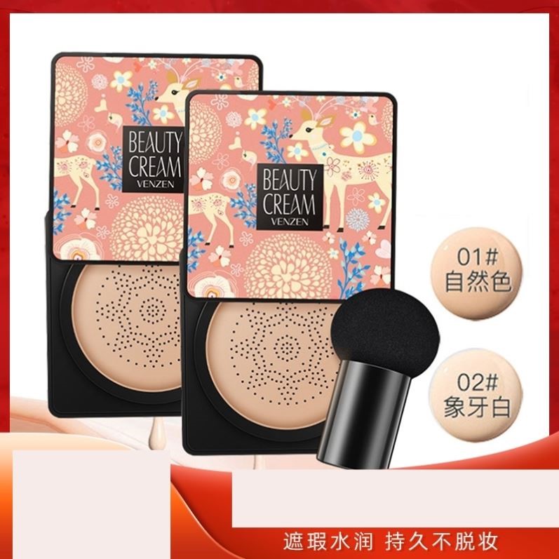梵贞蘑菇气垫小头BB霜持久遮瑕隔离保湿提亮cc棒粉底液网红正品女