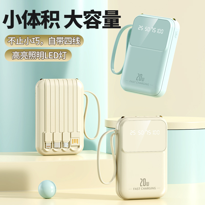 20000毫安自带线充电宝移动电源印制LOGO电池锂聚合物电池