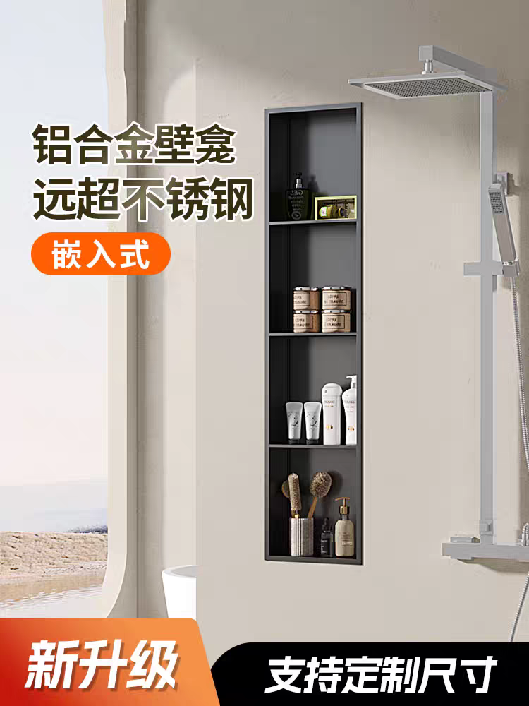 铝合金电视壁龛酒柜可横放卫生间置物架浴室壁柜奶油风双层实心铝
