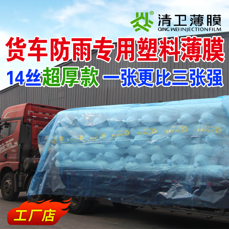 薄膜聚乙烯塑料薄膜清卫耐用柔软