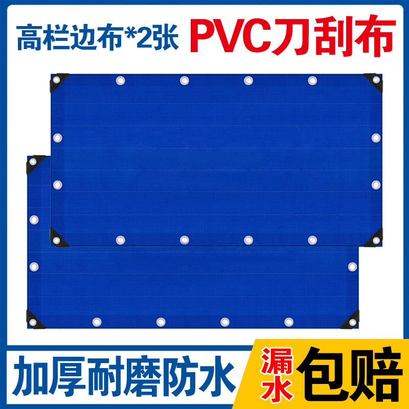 PVC刀刮布貨車防雨布加厚460克