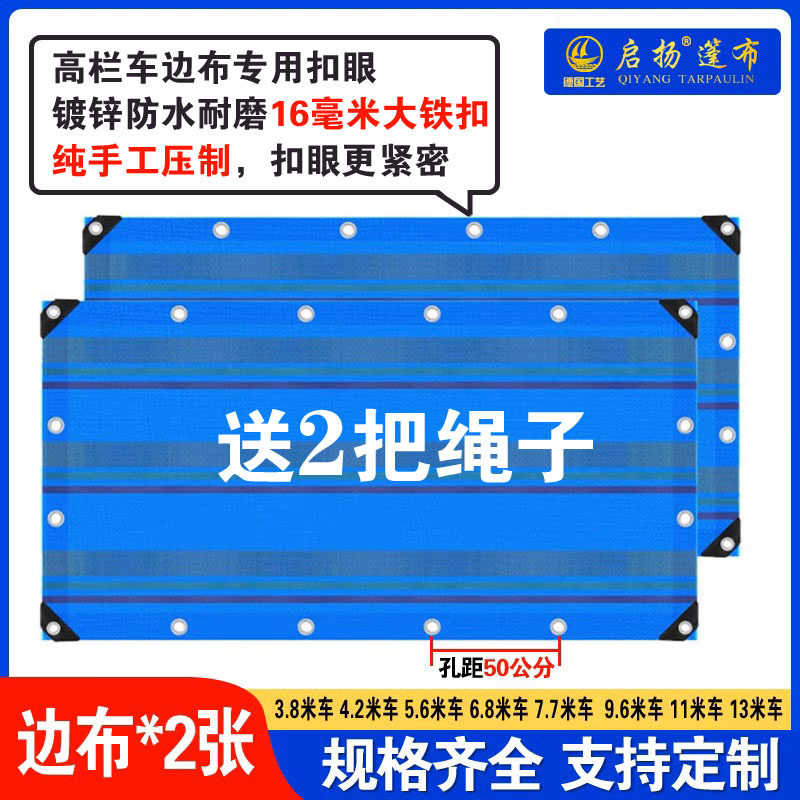 启扬政大5层防水货车高栏边布高密浸胶耐磨加厚边布货车篷布雨布,农机/农具/农膜,农用篷布,淘宝优惠券,粉丝福利购,淘宝优惠卷