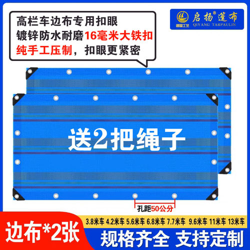 5层防水高密浸胶货车高栏边布