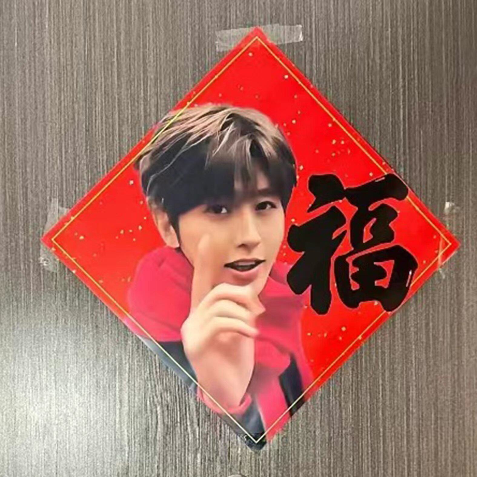 2025坤哥新年门贴蔡徐坤福字贴一眼万年鸡哥行李贴宿舍卧室海报
