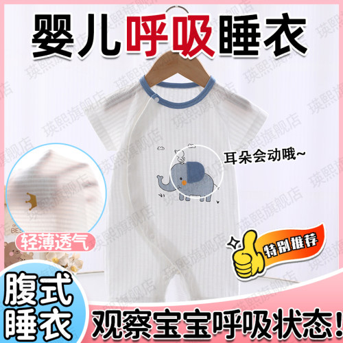 午睡大象婴儿衣服耳朵观察呼吸妈