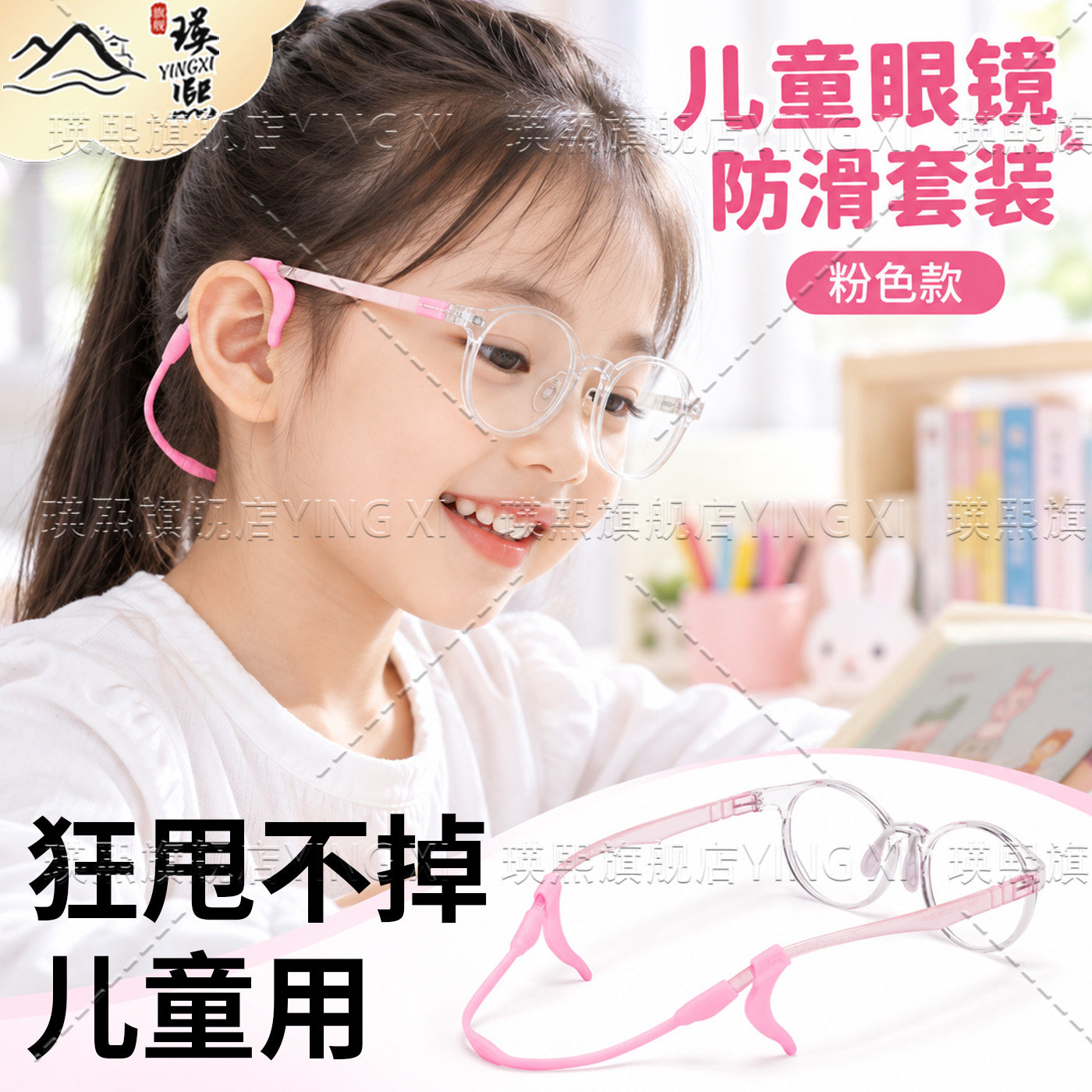 儿童眼镜防脱落固定神器防滑腿硅