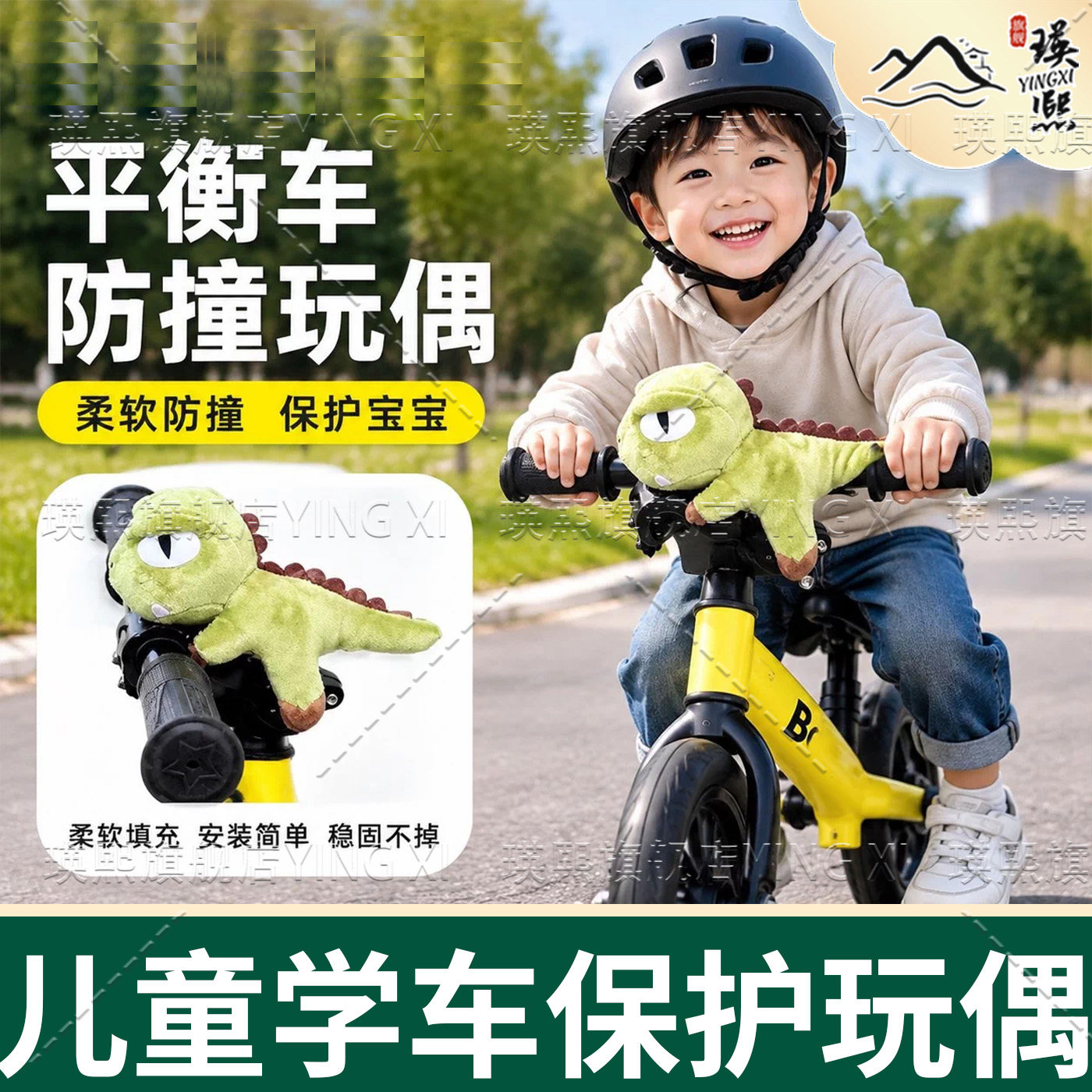 儿童护胸玩偶平衡车防撞玩偶可爱图片