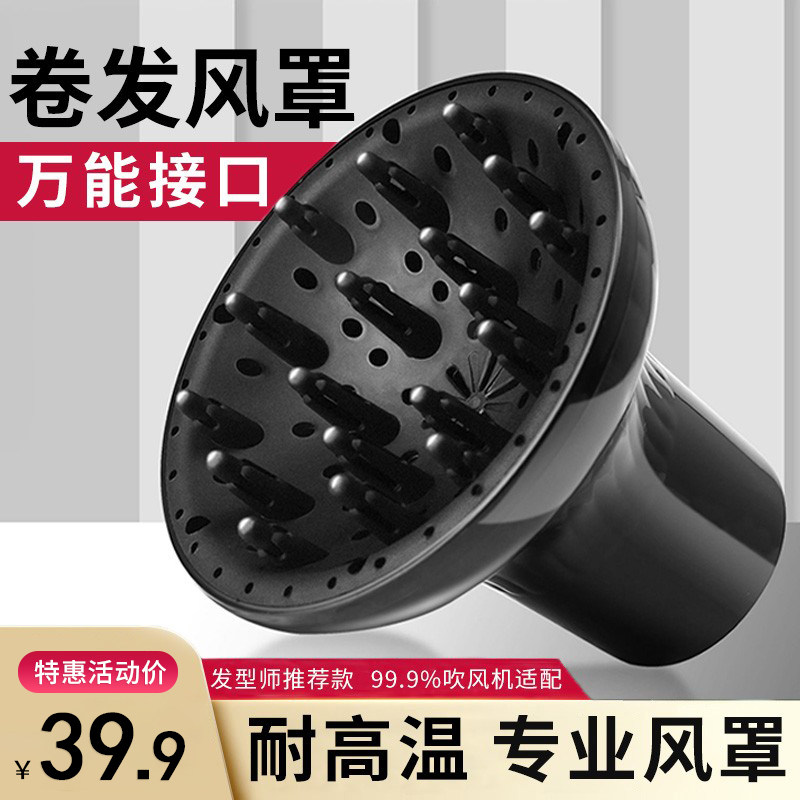 吹风机风罩烘干罩卷发通用头鸭嘴烫发风嘴卷发吹风罩专用风嘴配件