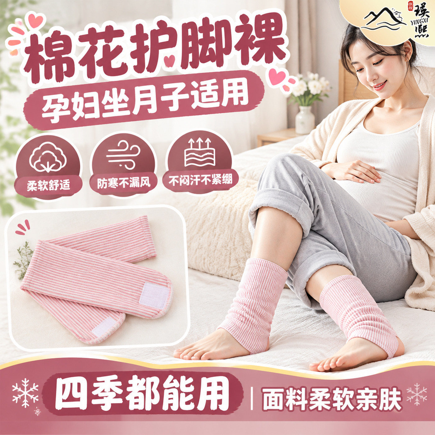 棉花护脚踝养生棉花关节护具小腿