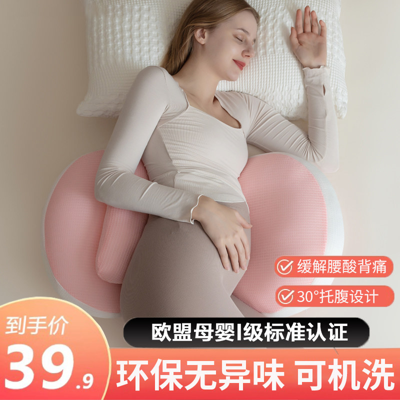 孕妇枕护腰侧睡枕托腹怀孕睡觉专用神器孕期垫肚子抱枕孕期用品oy