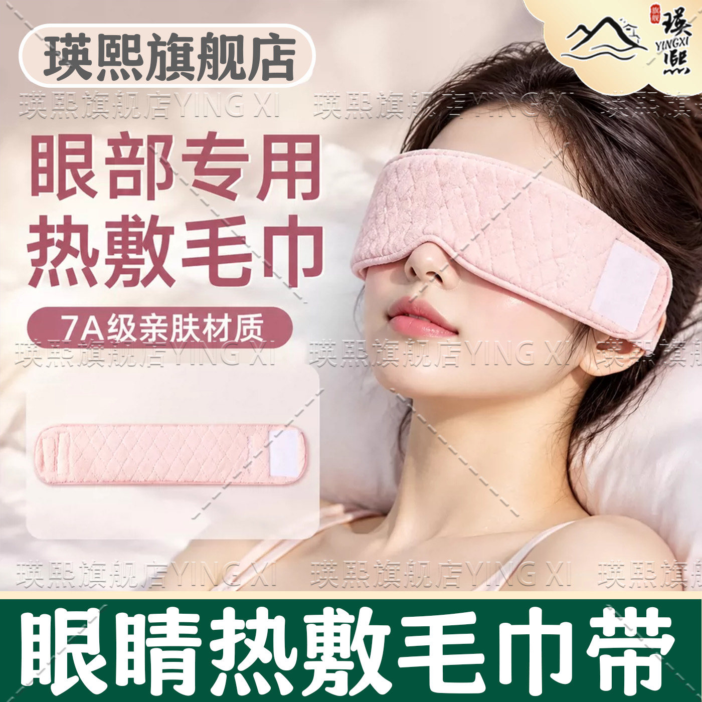 眼睛热敷毛巾缓解疲劳去眼部袋用