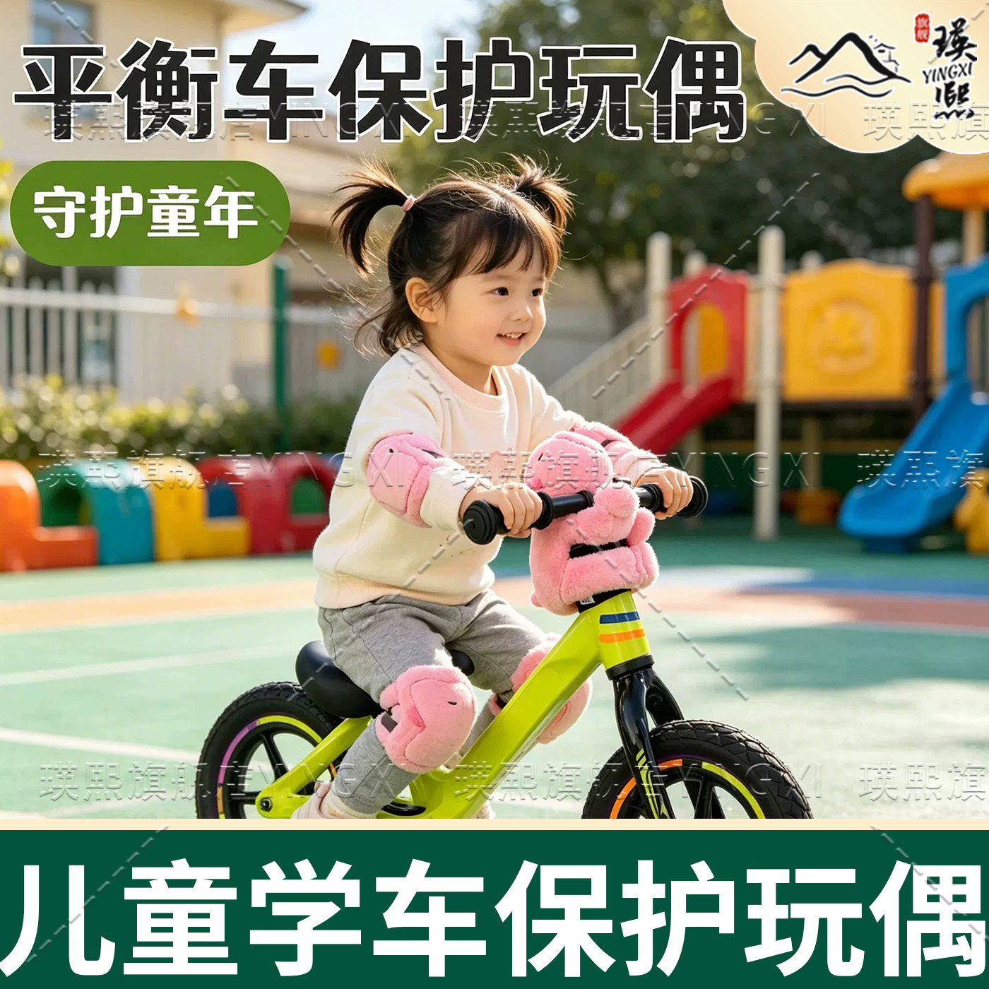 儿童护胸玩偶平衡车防撞玩偶可爱图片