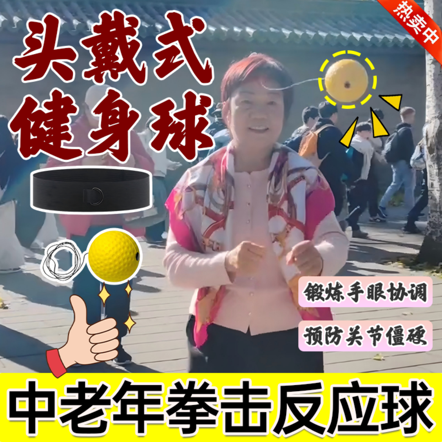 中老年拳击反应球头戴式锻炼身体悬挂成人室内速度回弹力健身球sy