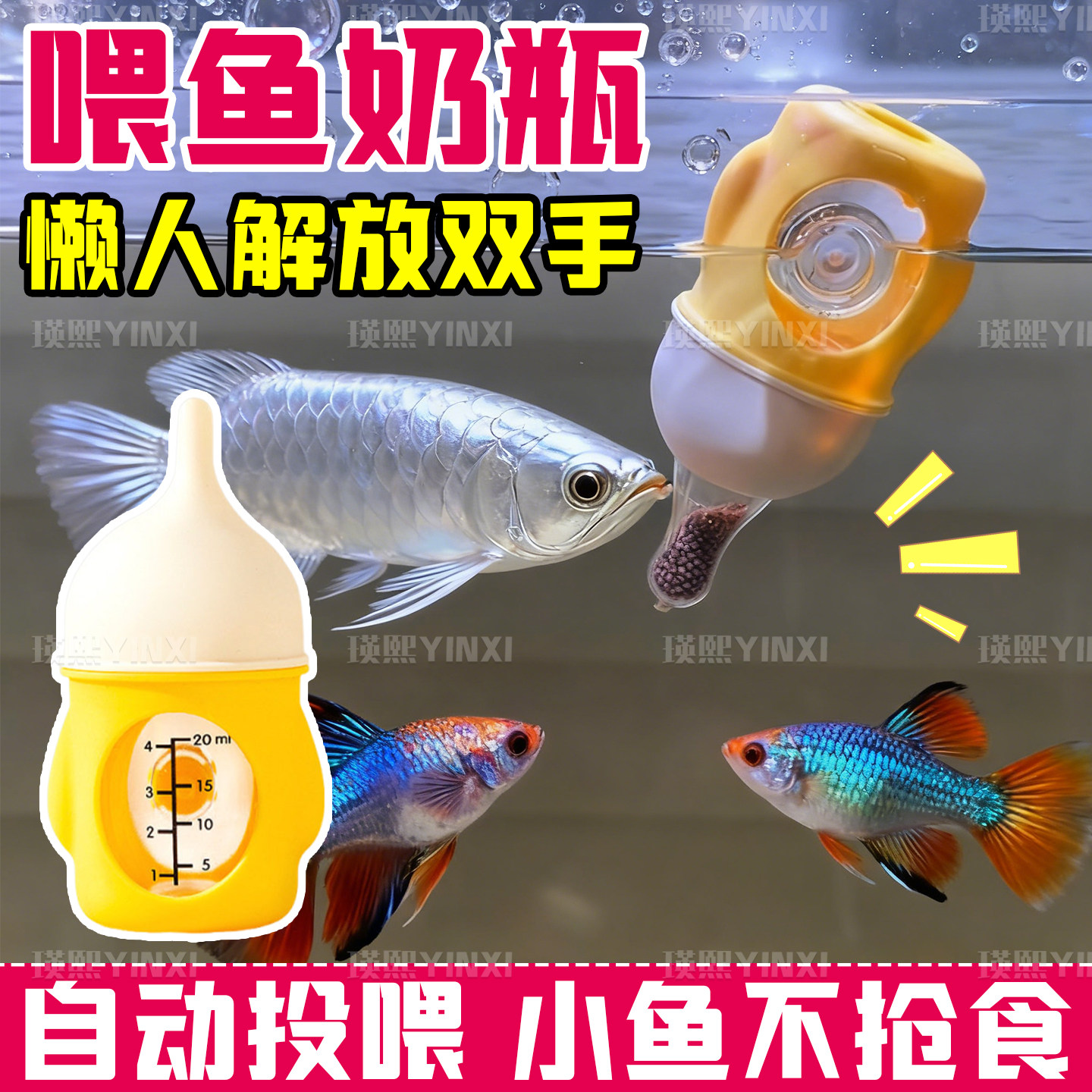 【自动喂鱼神器】小型鱼缸投食器