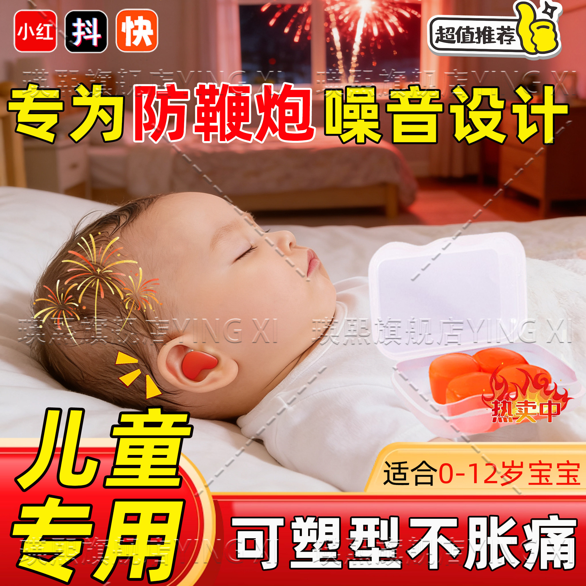 【0胀痛0噪音防水】婴儿童隔音塞