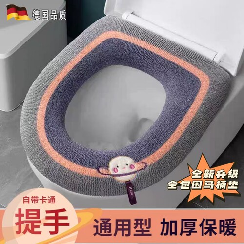 冬季保暖毛绒抑菌加厚马桶坐垫圈