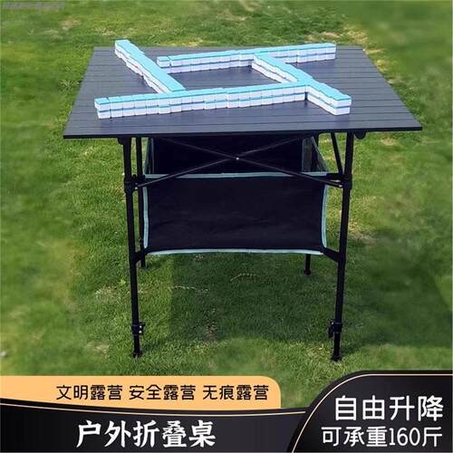 户外铝合金折升降超轻麻将折叠桌