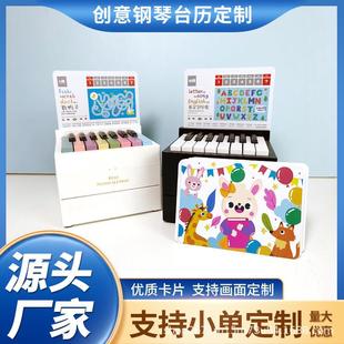 2026年新款 钢琴日台历jay霉霉泰勒挂包送男女生节日礼物 可弹奏