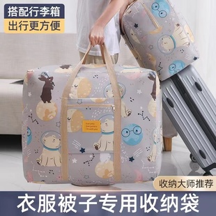 学生开学被子收纳袋可套行李箱住宿生必备行李袋大容量短途旅行包