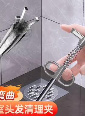 浴室头发清理夹家用厕所堵塞下水道管道疏通异物夹取器卫生间发夹