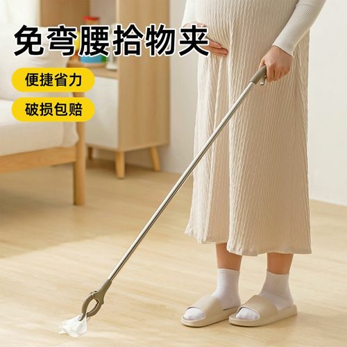 【破损包赔】免弯腰拾物夹