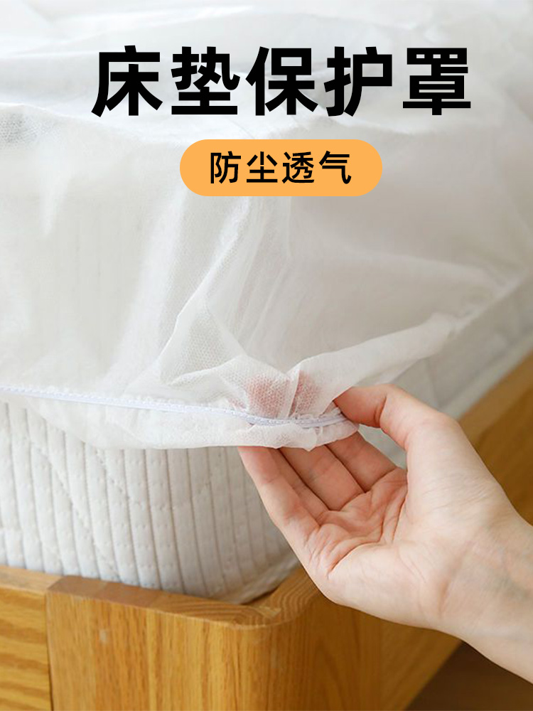 床垫防尘罩透气全包床垫保护罩一次性床罩松紧遮灰尘床套床铺盖布