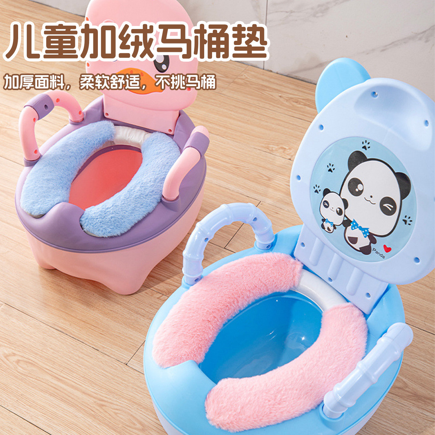 儿童马桶垫冬季加绒保暖高级感毛绒坐垫粘贴款耐脏家用宝宝坐便套,家庭/个人清洁工具,马桶套/马桶座圈,淘宝优惠券,粉丝福利购,淘宝优惠卷