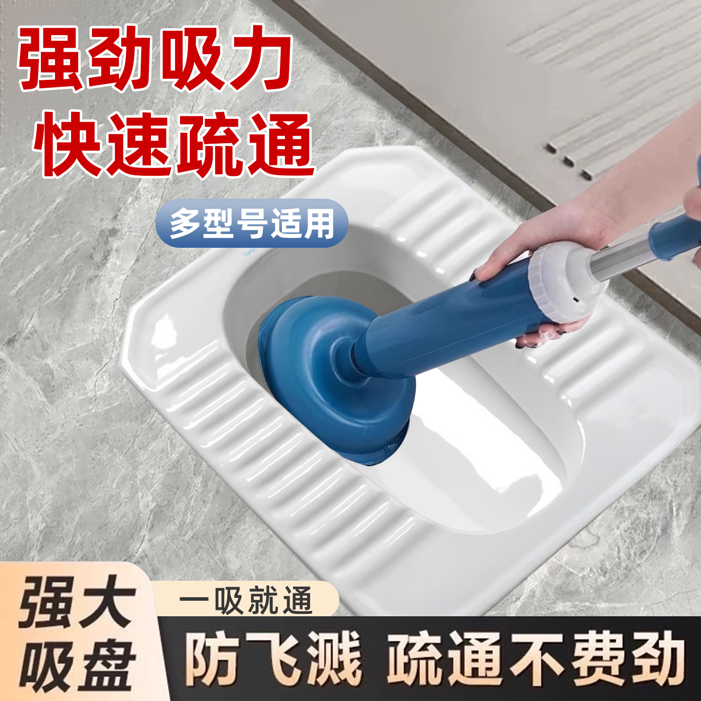 【蹲厕疏通器】堵塞一炮通不溅水