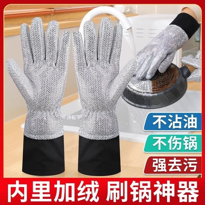 【升级加长加绒】钢丝洗碗手套