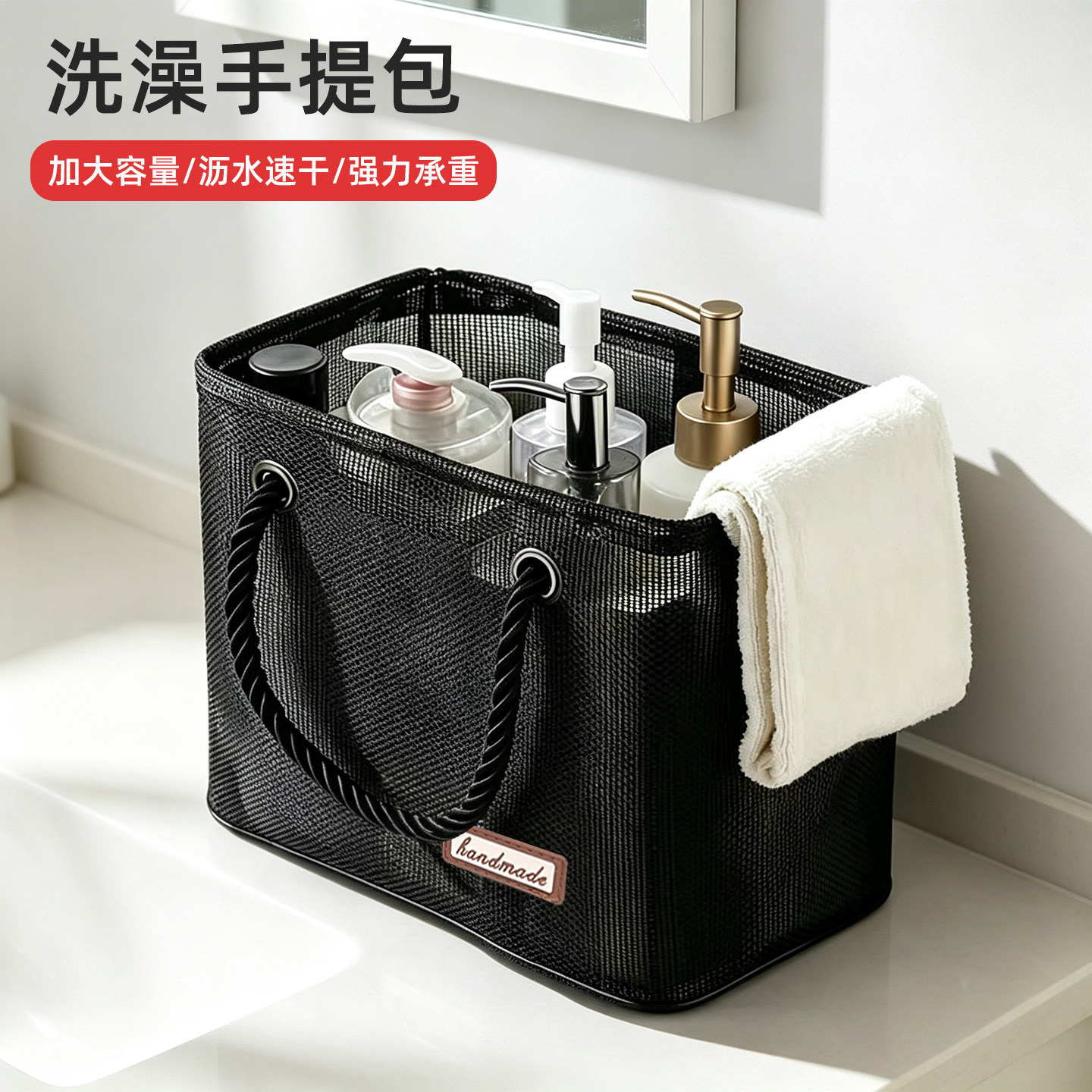 【网格沥水】洗澡专用手提袋图片