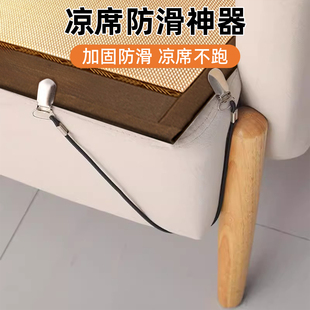 凉席固定器防移动沙发床单固定器新防滑不位移款床笠固定器不跑位